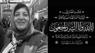 الزميلة راضية الزيادي في ذمة الله الزميلة راضية الزيادي في ذمة الله