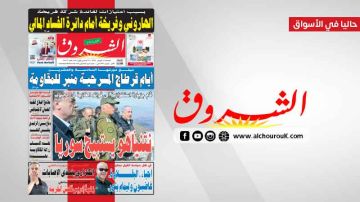 جريدة الشروق ليوم الجمعة 21 نوفمبر 2025 جريدة الشروق ليوم الجمعة 21 نوفمبر 2025