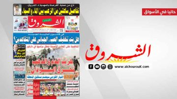 جريدة الشروق ليوم الاربعاء 05 نوفمبر 2025 جريدة الشروق ليوم الاربعاء 05 نوفمبر 2025