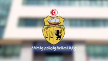 وزارة الصناعة تنتدب مهندسين وتقنيين ومتصرفين