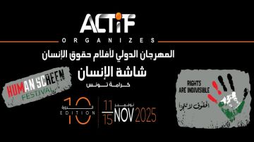 ضعي روحك على يدك وامشي فيلم وثائقي للمخرجة زبيدة فارسي يفتتح الدورة العاشرة للمهرجان الدولي لأفلام حقوق الإنسان بتونس ضعي روحك على يدك وامشي فيلم وثائقي للمخرجة زبيدة فارسي يفتتح الدورة العاشرة للمهرجان الدولي لأفلام حقوق الإنسان بتونس