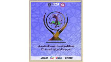 البطولة العربية للاندية للكرة الطائرة للسيدات: النادي النسائي بقرطاج يحرز اللقب