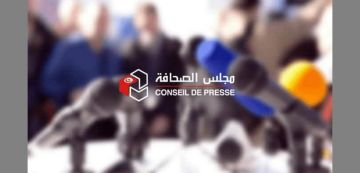 بيان مجلس الصحافة حول تجميد جمعية صحفيي نواة و ما آل اليه القطاع من تقهقر 