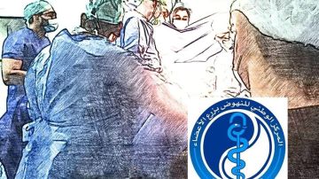 مركز النهوض بزرع الأعضاء: إجراء 15 عملية زرع أعضاء في أقل من شهر واحد مركز النهوض بزرع الأعضاء: إجراء 15 عملية زرع أعضاء في أقل من شهر واحد