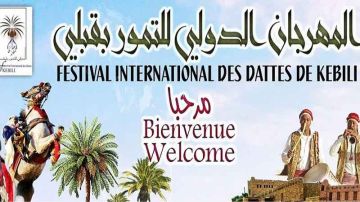 بعد إلغاء الدورة السابقة ..مهرجان التمور يعود من جديد