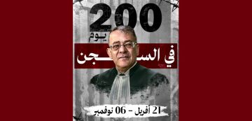 لجنة مساندة السجين السياسي أحمد صواب تدعو لتحرك وطني يوم 22 نوفمبر لجنة مساندة السجين السياسي أحمد صواب تدعو لتحرك وطني يوم 22 نوفمبر