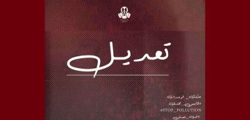 قابس: Stop Pollution تؤخر موعد الاجتماع الشعبي التشاوري لهذه الأسباب.
