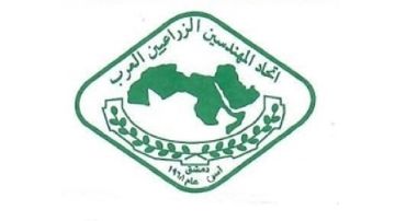 تونس تحتضن الدورة ال46 لمؤتمر اتحاد المهندسين الزراعيين يومي 29 و30 نوفمبر 2025