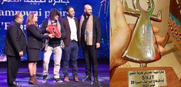 الدورة 26 للجي تي سي: نقابة الصحفيين تمنح جائزة نجيبة الحمروني لحرية التعبير