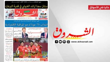 جريدة الشروق ليوم السبت 15 نوفمبر 2025