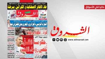 جريدة الشروق ليوم الخميس 13 نوفمبر 2025