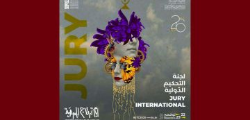 الدورة 26 لأيام قرطاج المسرحية: الكشف عن لجنة التحكيم الدولية الدورة 26 لأيام قرطاج المسرحية: الكشف عن لجنة التحكيم الدولية