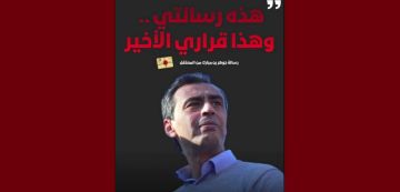 الأستاذ ديلو: جوهر بن مبارك على مشارف الموت : انظروا إلى أيديكم ..!