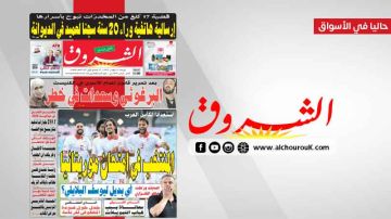 جريدة الشروق ليوم الاربعاء 12 نوفمبر 2025