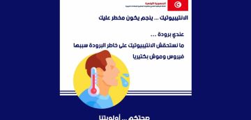 حملة تحسيسية حول الاستهلاك العشوائي للأنتيبيوتيك