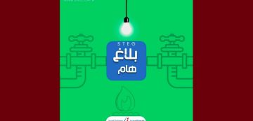 انفجار في انبوب غاز بالمروج، الستاغ توضح 