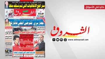 جريدة الشروق ليوم الاحد 16 نوفمبر 2025 جريدة الشروق ليوم الاحد 16 نوفمبر 2025