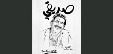 الأستاذ القليل يكتب عن صديقه و زميله العياشي الهمامي رمز الحرية و سيدها