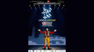 قفصة ..الدورة 12 لمسرح الطفل بأم العرائس.. عروض مسرحية وورشات وضيوف من الخارج