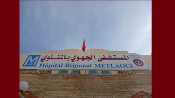 نجاح أول عملية دقيقة لاستئصال ورم كبير في المستشفى الجهوي بالمتلوي نجاح أول عملية دقيقة لاستئصال ورم كبير في المستشفى الجهوي بالمتلوي