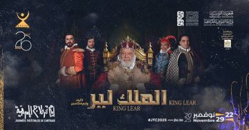 بقاعة الأوبرا بتونس: العرض الأول خارج ايران للرواية الموسيقية الملك لير في الJTC