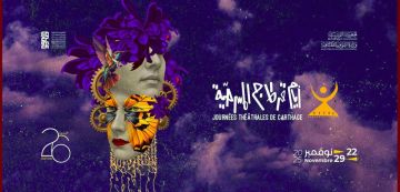 أيام قرطاج المسرحية: تنظيم ملتقى بحوث من تأثيث ستة دكاترة تونسيين