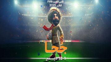 كأس العرب 2025: 14 منتخبا يتطلعون لحجز سبع بطاقات في النهائيات