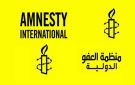 منظمة العفو الدولية-تونس تعرب عن مدى قلقها لما يتعرض له المعتقل السياسي جوهر بن مبارك