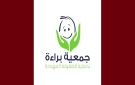 تعليق نشاط جمعية براءة لحماية الطفولة المهددة لمدة شهر