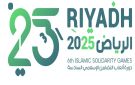 العاب التضامن الاسلامي (الرياض 2025): اسراء بالطيب تهدي تونس الميدالية الذهبية الثانية