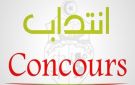 وزارة الفلاحة تفتح مناظرة خارجية لانتداب 234 مهندسا