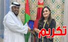 السفارة التونسية تكرم الصحفي الإماراتي عامر عبد الله