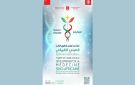بمشاركة أكثر من 500 خبير، قصر المؤتمرات يحتضن منتدى تونس للطب الصيني الإفريقي