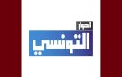 تداول أخبار زائفة، قناة الحوار التونسي تنفي في بيان توضيحي
