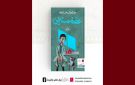 أصداء جائزة أبو القاسم الشابي- البنك التونسي للرواية العربية