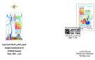 إصدار طابع بريدي بمناسبة احتضان تونس الموتمر العالمي للغرفة الفتية الدولية