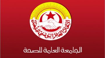 جامعة الصحة تدعو الى فتح تحقيق في وفاة ممرضة بمستشفى الرديف 