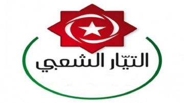 حذر من عودة الرجعية: التيار الشعبي يدق نواقيس الخطر