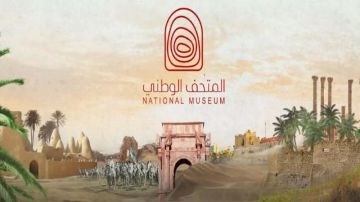 الجمعة القادم: سفارة ليبيا بتونس تنظم احتفالية بمناسبة افتتاح المتحف الوطني بطرابلس