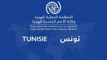 تونس تتلقى تزكية إفريقية بالإجماع لرئاسة مجلس المنظمة الدولية للهجرة