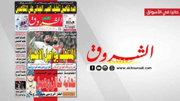 جريدة الشروق ليوم الجمعة 5 ديسمبر 2025 جريدة الشروق ليوم الجمعة 5 ديسمبر 2025