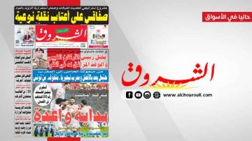 جريدة الشروق ليوم الخميس 25 ديسمبر 2025