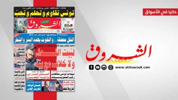 جريدة الشروق ليوم الاثنين 8 ديسمبر 2025