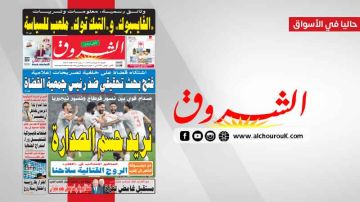 جريدة الشروق ليوم السبت 27 ديسمبر 2025