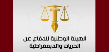 هيئة الدفاع عن الحريات و الديمقراطية العياشي الهمامي: صوت المشترك الوطني الذي لا يخمد