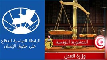 وزارة العدل ترد على رابطة حقوق الانسان وتنفي منعها من زيارة السجون وزارة العدل ترد على رابطة حقوق الانسان وتنفي منعها من زيارة السجون