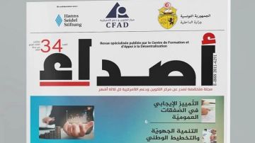 أصداء تفتح ملفات التنمية والحوكمة في عدد استثنائي يواكب رهانات المرحلة أصداء تفتح ملفات التنمية والحوكمة في عدد استثنائي يواكب رهانات المرحلة