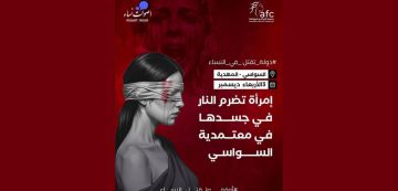 أصوات نساء لعدم حصولها على المساعدة، امرأة تضرم النار في جسدها بالسواسي