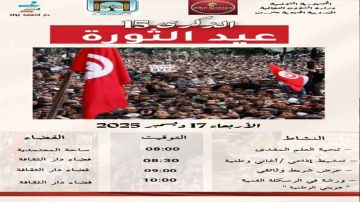 بنزرت .. عروض ثقافة وتنشيطية احتفالا بالذكرى 15 لعيد الثورة بنزرت .. عروض ثقافة وتنشيطية احتفالا بالذكرى 15 لعيد الثورة
