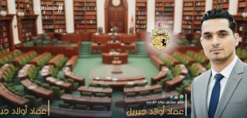 النائب أولاد جبريل حول بطاقات العلاج